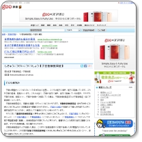 thumb_dictionary_goo_ne_jp